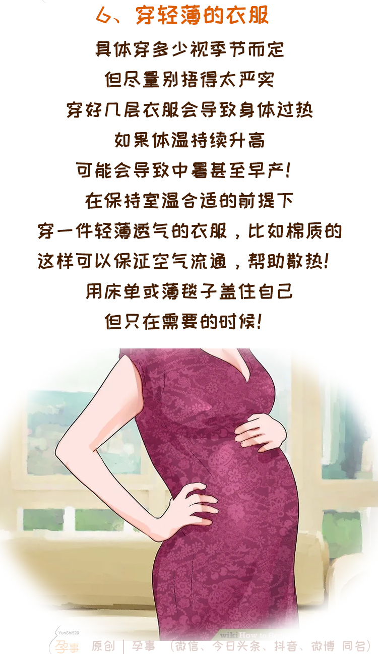 孕期感冒发烧怎么办好,孕期感冒发烧怎么办最快最好