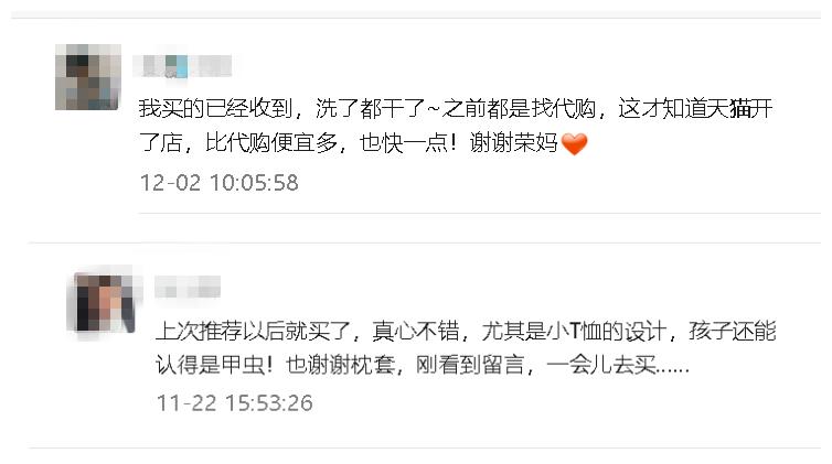 庆双旦优惠活动来啦,庆双旦童装店活动