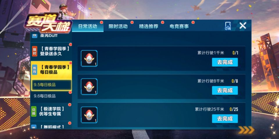 QQ飞车手游:虾兵蟹将组合,横扫飞车界