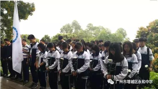 永和中学缅怀革命先烈弘扬民族精神