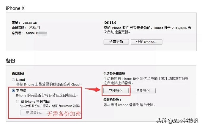 ios13如何降级到ios12,最新怎么从ios14降级ios13