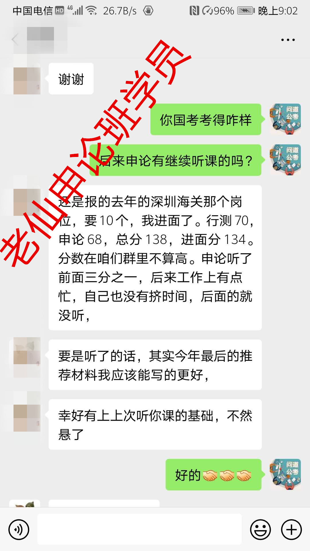 学员考完的心得,公务员考试上岸心得分享