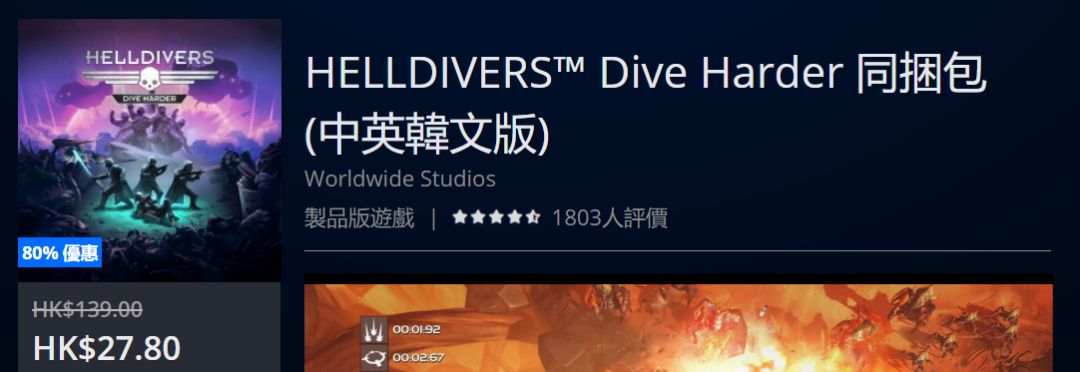 折扣低至25折,折扣好物捡漏