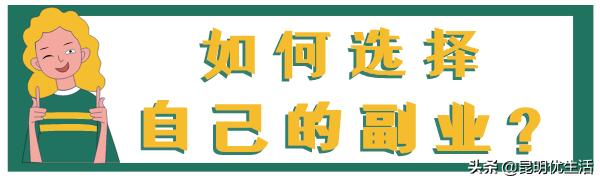 90后工资5000元副业20000元,90后月薪3000的上班日常