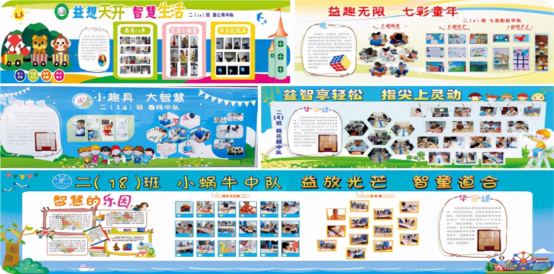 灏忓鎬濈淮鐩婃櫤鏁欏,灏忓鐩婃櫤璇惧爞灞曠ず