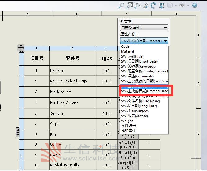 solidworks表格尺寸怎么设置,solidworks快捷键命令大全表格