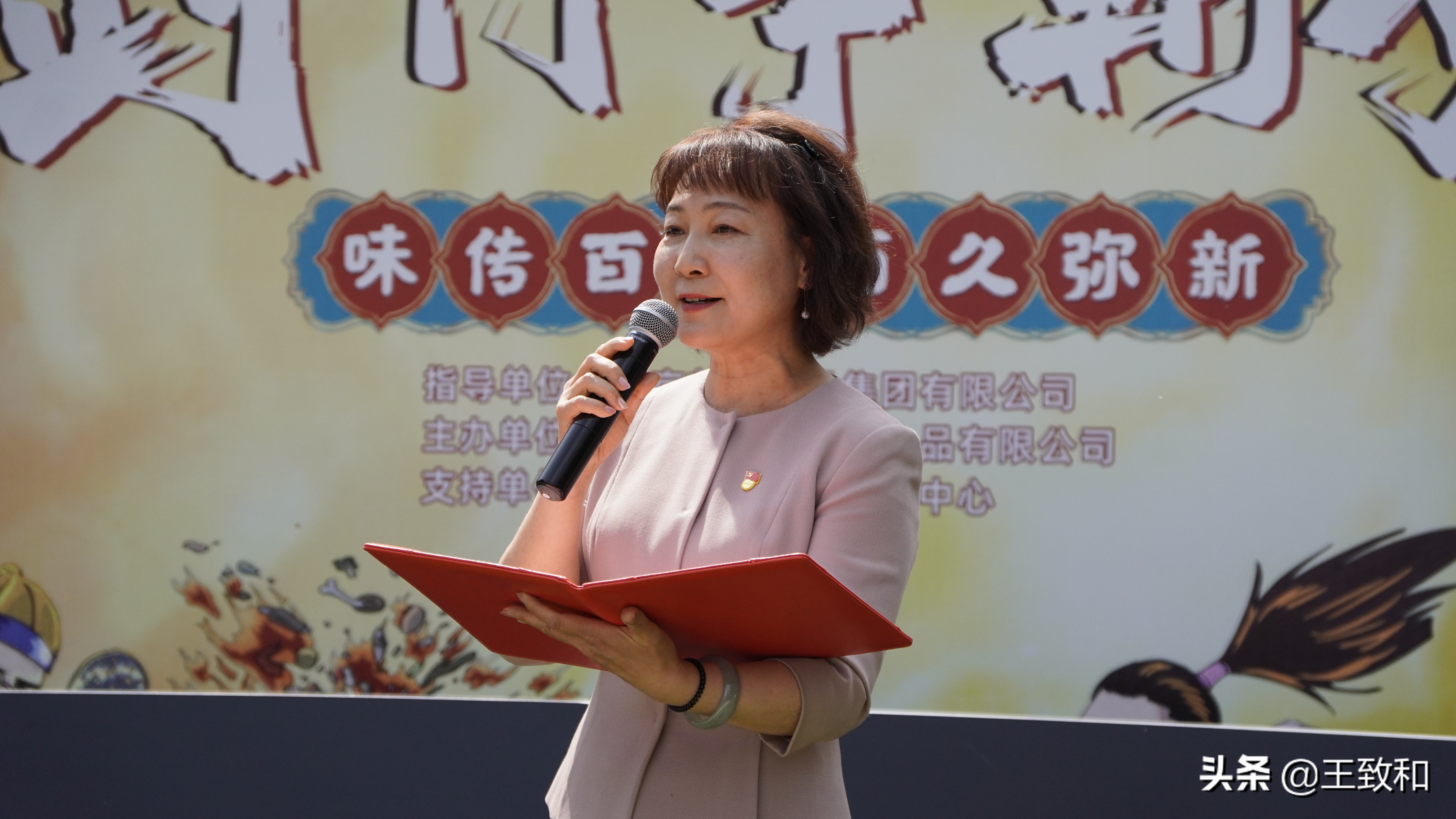 味传百年历久弥新王致和首届厨艺大赛圆满落幕