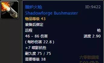 魔兽世界小号蓝色弓,魔兽世界经典旧世几个副本