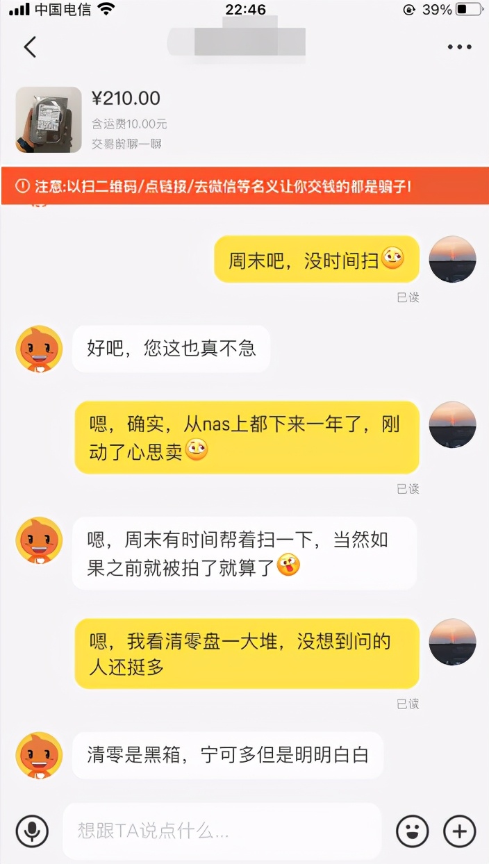 买二手硬盘有风险吗,买硬盘买到假货如何处理
