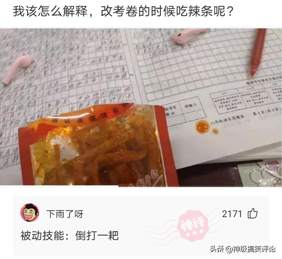 平胸怎么补救搞笑,胸平的搞笑神评