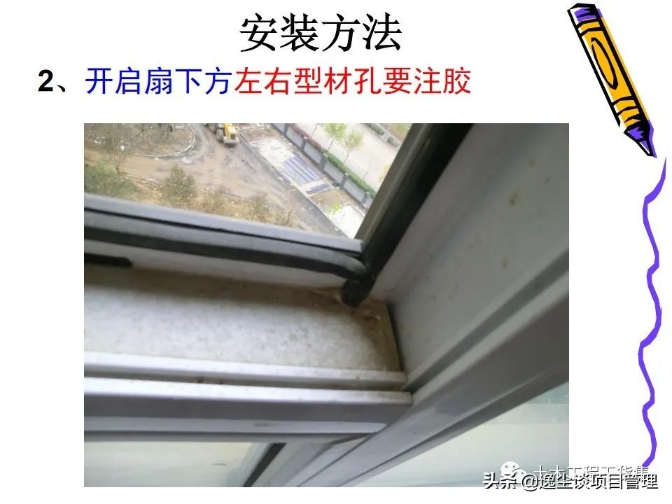 铝合金门窗玻璃安装步骤及技巧,铝合金门窗安装过程图解ppt