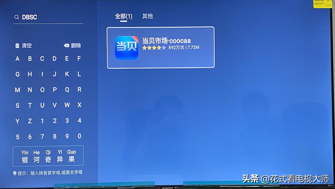 创维酷开怎么安装电视直播软件,创维电视如何安装电视直播软件