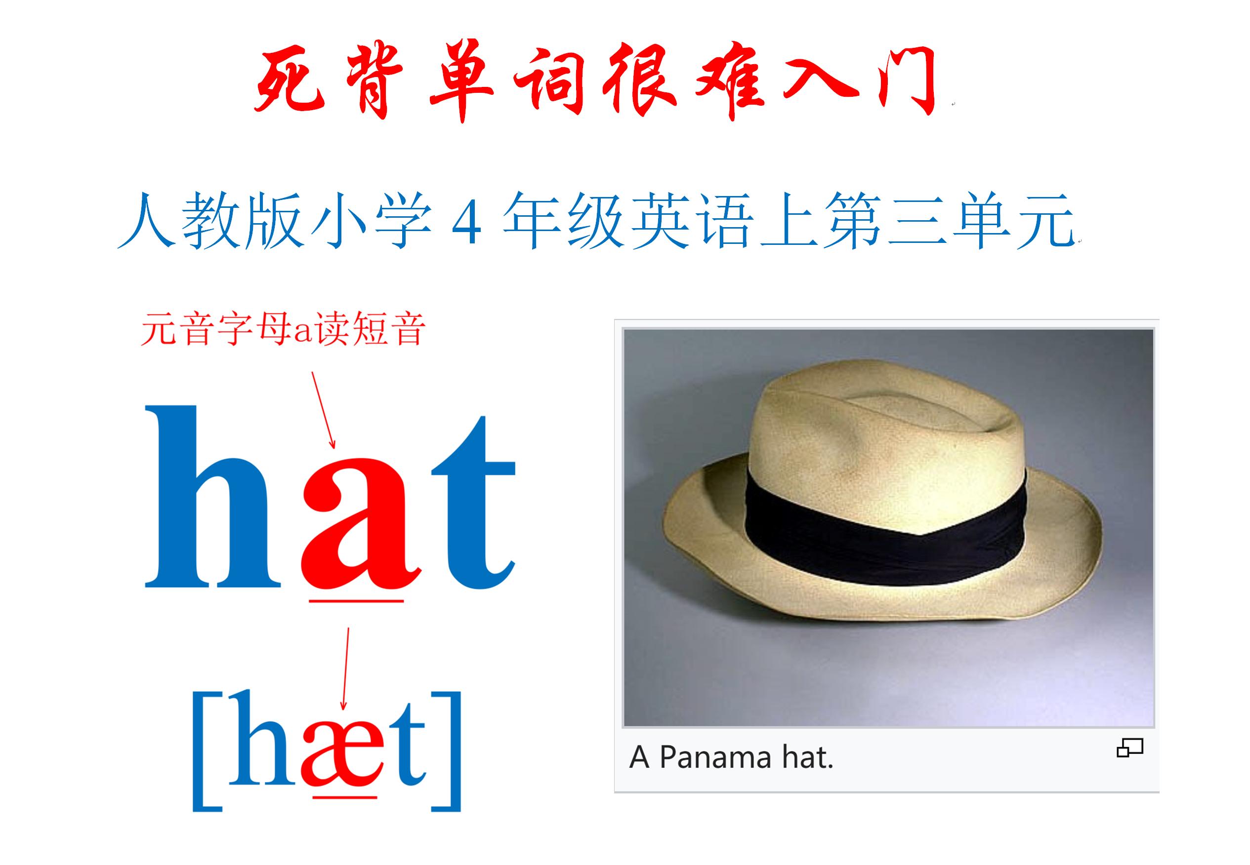 单词记忆法轻松背单词四年级上册,怎么背英语单词背得快四年级下册