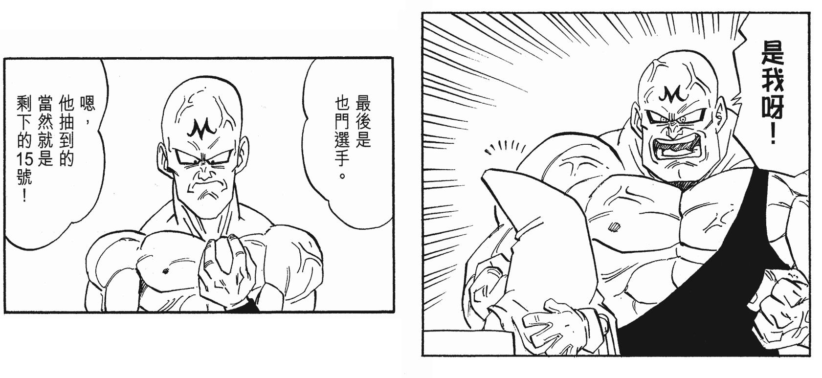 鸟山明最喜欢的龙珠角色,鸟山明参与的最后一部龙珠