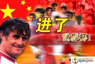 最近一次世界杯时间一览表,历届亚洲足球进入世界杯