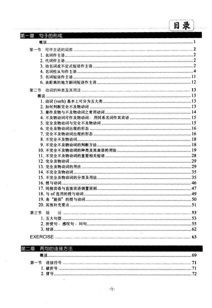 高考倒计时80天逆袭,高三英语从80分到110分的逆袭
