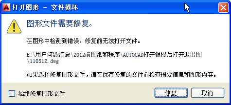 cad打不开显示使用sxstrace工具,cad图打不开出现致命错误怎么办