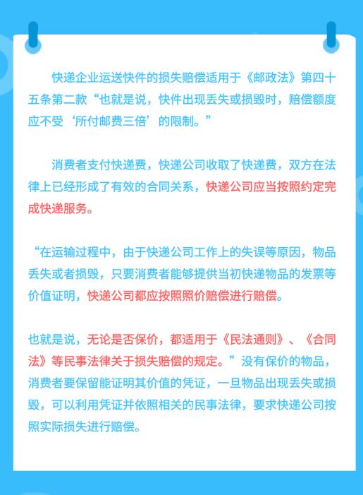 快递丢失损坏如何维权投诉，得到赔偿？律师给你4招！非常管用