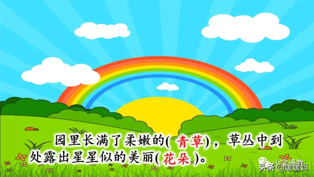 四年级下册巨人的花园课后题答案,四年级下册27课巨人的花园笔记