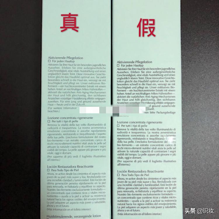 美妆品鉴定真假,美妆鉴别真伪小技巧