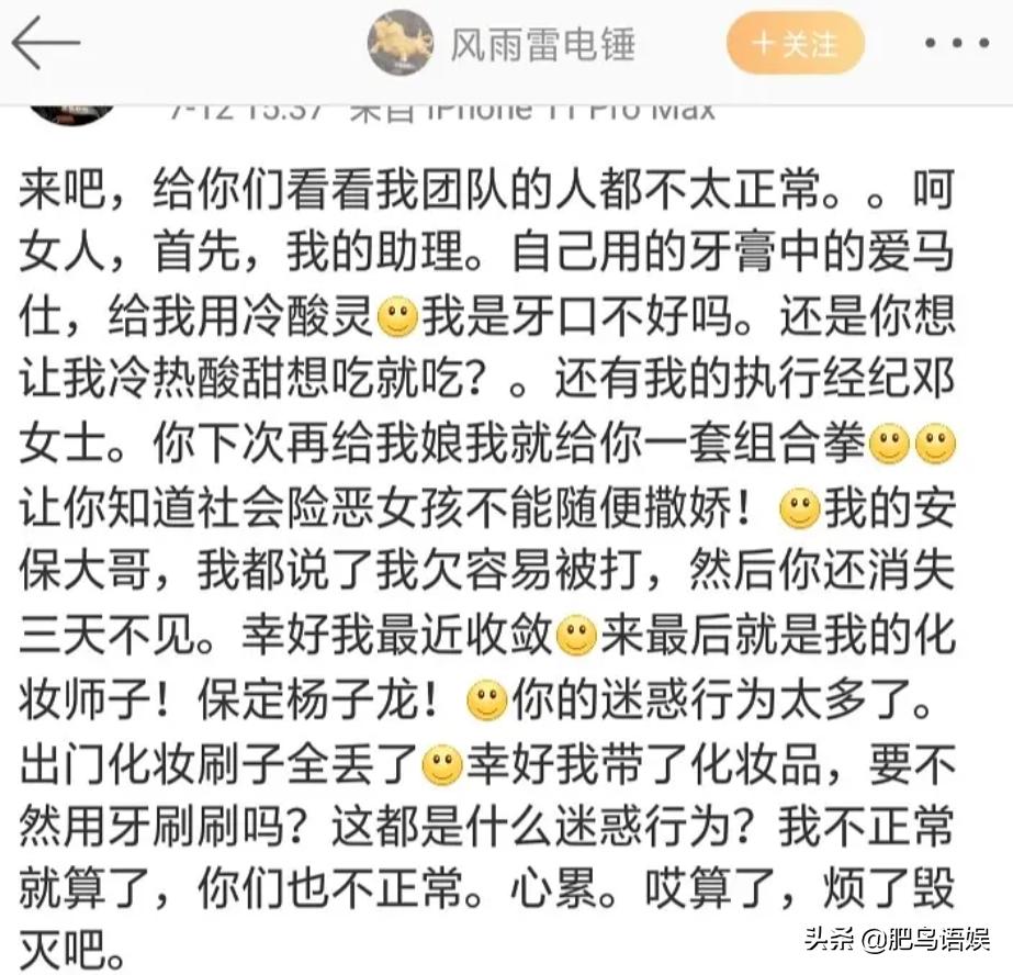 赵小棠冷酸灵互动,赵小棠调侃虞书欣