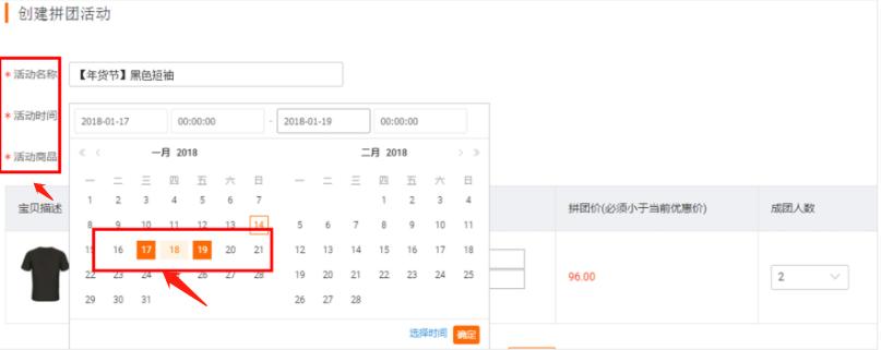 淘宝双11开团怎么弄,淘宝双11怎么最快拼团