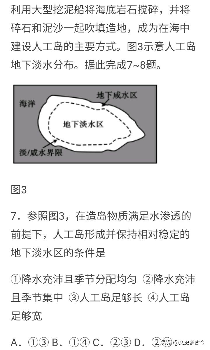 永暑岛周边海域水深吗,永暑岛下发现大量淡水是真的吗