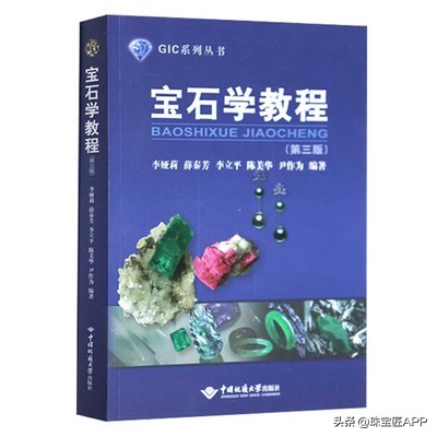 中国传统珠宝推荐书,关于珠宝的书籍推荐