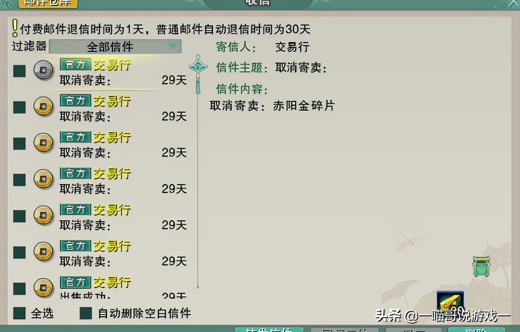 剑网3交易行有大铁吗,剑网3可以在哪些平台交易