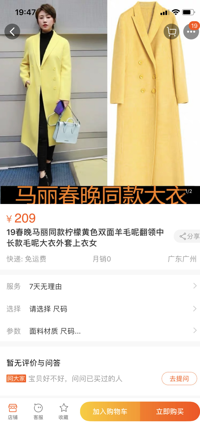 电商网红卖货靠谱吗,电商蹭品牌热点