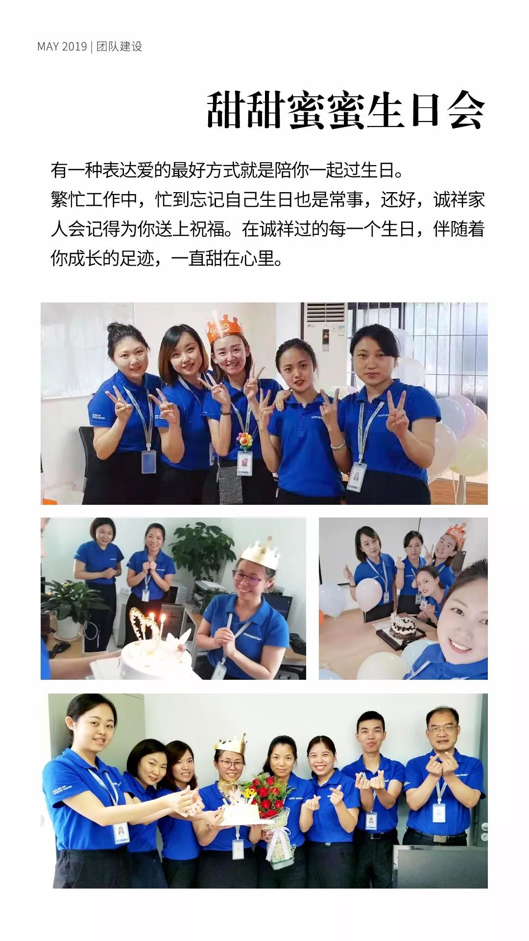 诚祥志丨2019.07月刊