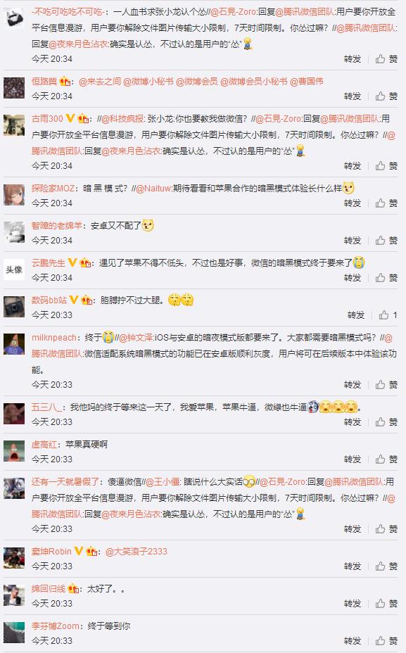 微信被网友骂上热搜,微信上认错人新闻