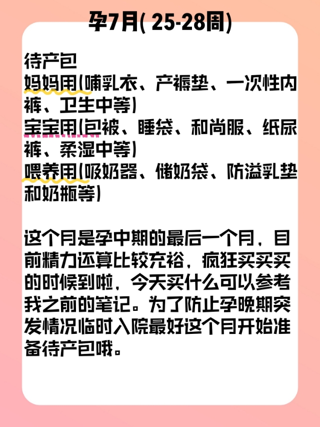 怀孕期间每个月需要补充什么营养,你知道怀孕后要注意什么吗
