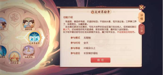 梦幻西游最新打图规则,梦幻西游pvp和pve的区别