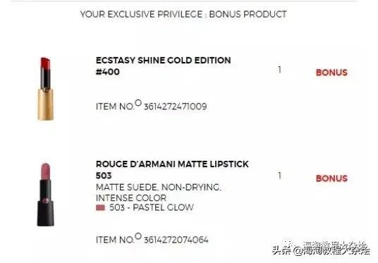 最新海淘折扣5.5（迪奥、阿玛尼、兰蔻、STOP射频美容仪等）