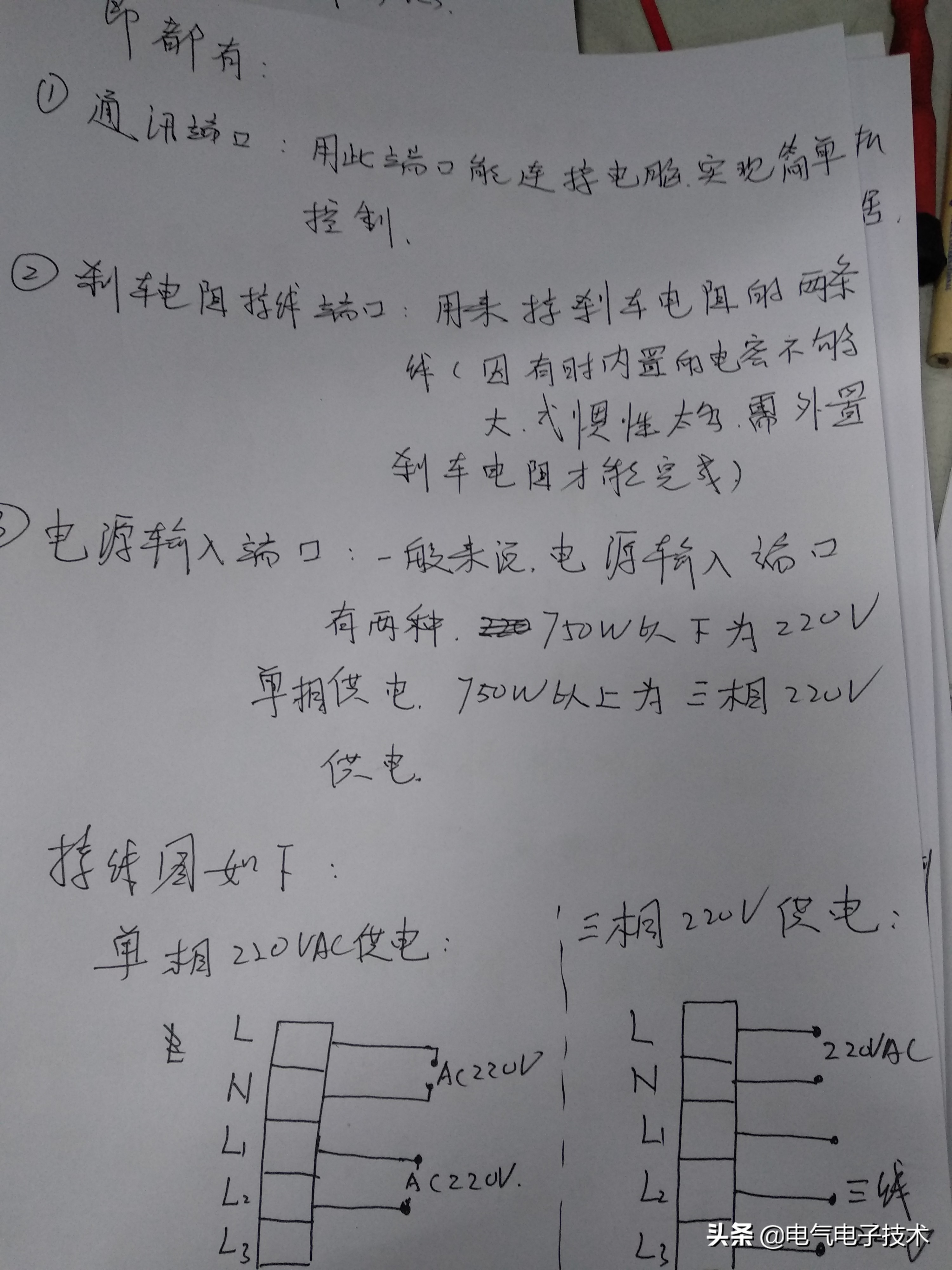 伺服驱动器与plc怎么接线,220v伺服驱动器怎么接线