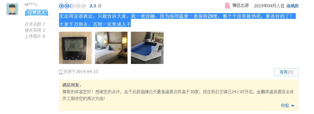 曲靖金麟湾温泉度假酒店怎么样,曲靖金麟湾温泉酒店怎么样