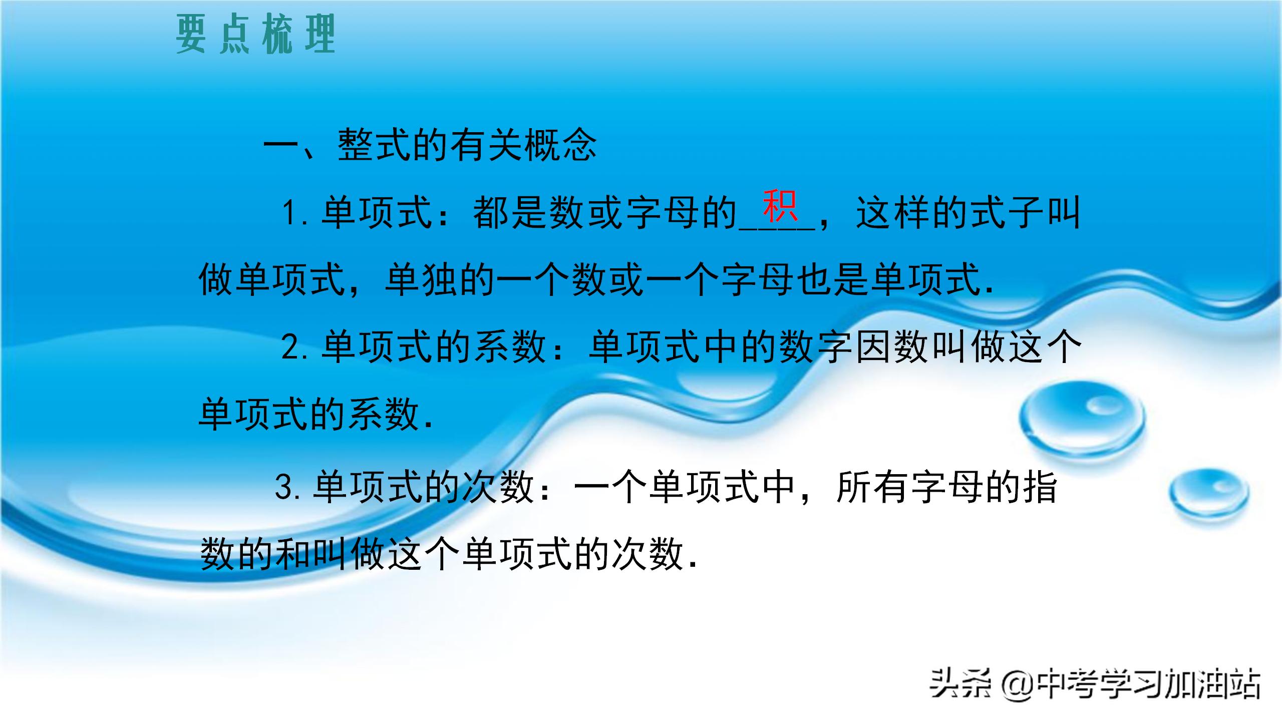 七年级数学知识点梳理,七年级数学重点知识点归纳讲解