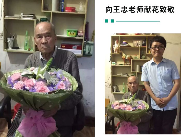 中国工程院第一届院士王忠诚,纪念烈士王忠殿