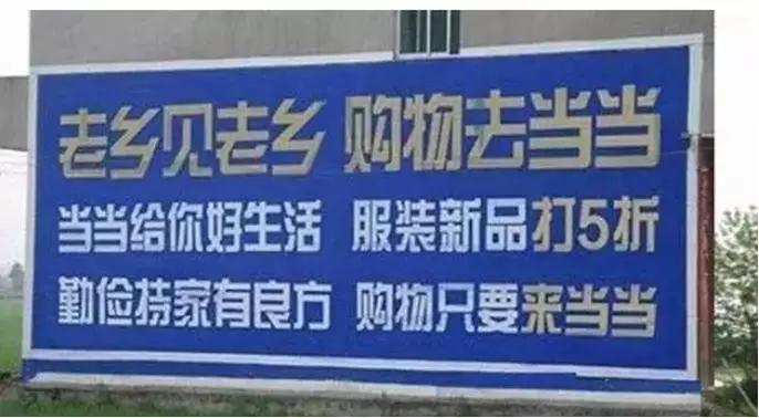 土味刷墙广告是什么 (农村刷墙广告为什么这么火)