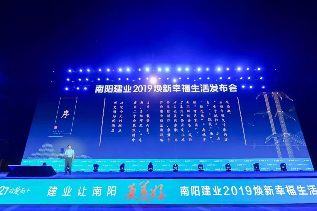 南阳建业最新信息,南阳建业新项目