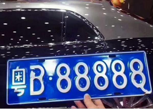 五个8五个9车牌怎么选,五个8好还是五个9的手机号好