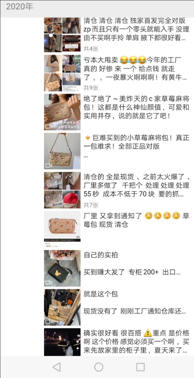 教师微商被举报怎么处理,老师做微商被家长举报