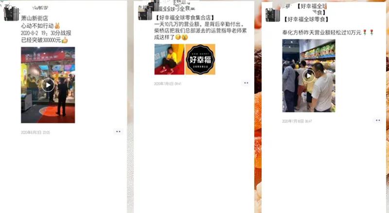 好幸福全球零食总部,好幸福零食店加盟官网