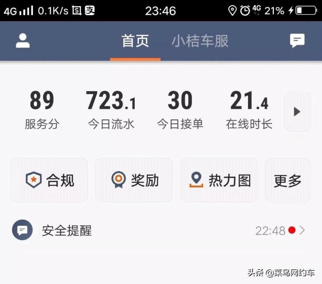 新手必看｜滴滴老司机分享网约车接单技巧，教你如何接大单多赚钱