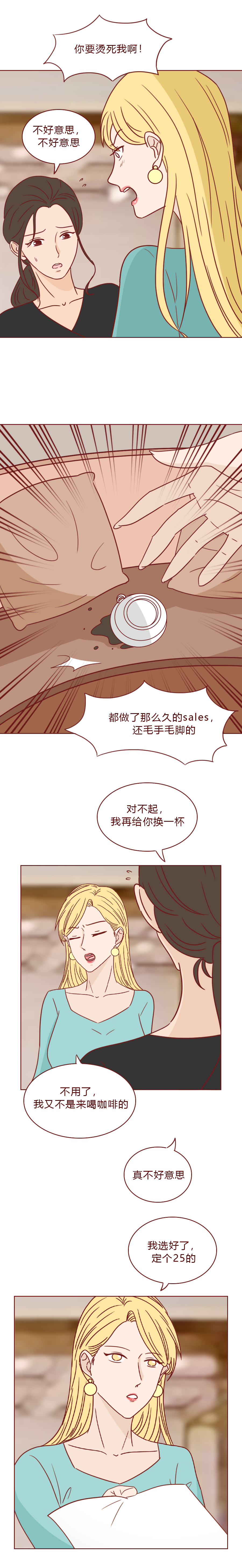 人性漫画丑人,人性漫画贫民窟的女孩