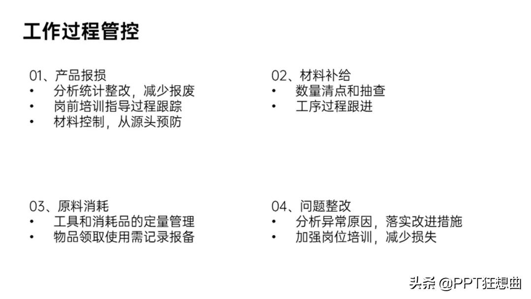 近一年工作计划的ppt模板,ppt工作总结模板2021