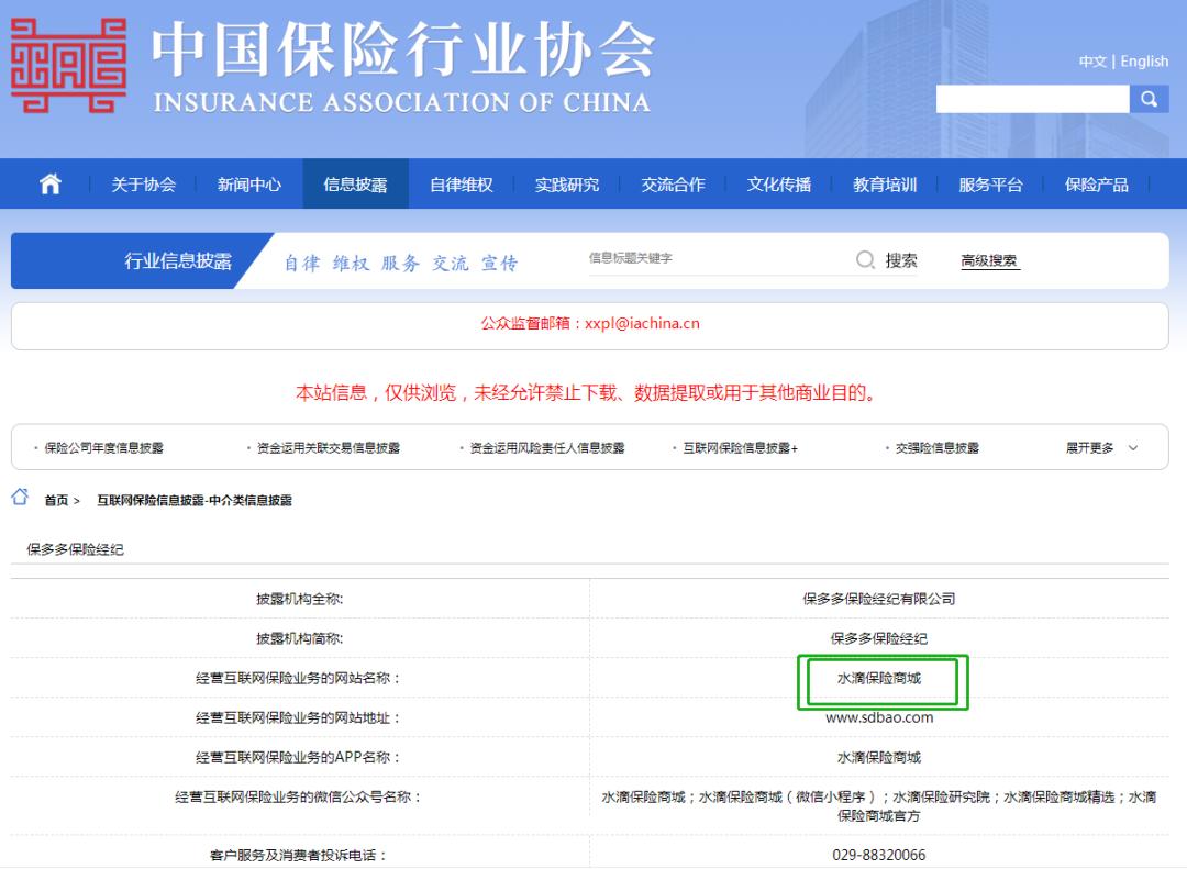 投过滴水筹保险感染新冠理赔吗,水滴保医疗赔付率