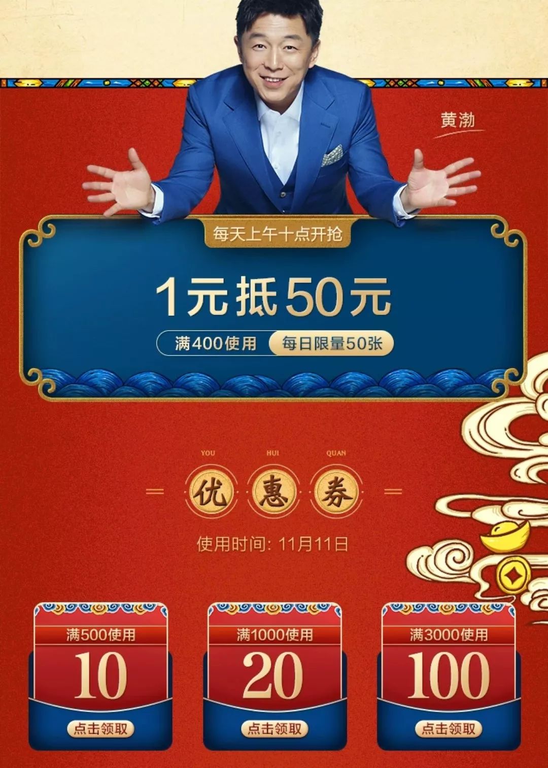 今年淘宝美工集体开大招！双11预售页全是插画和C4D大佬