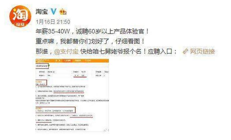 淘宝能应聘的职位,淘宝专职招聘